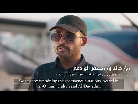 البرنامج العام للمسح الجيولوجي